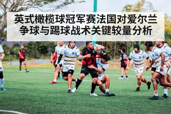 rugby team tackle