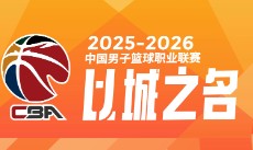 开云体育下载-本赛季CBA四大豪强球队平均年龄对比