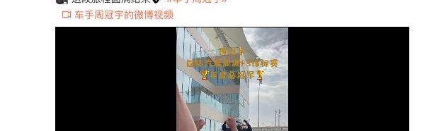 开云体育APP下载-周冠宇：我已经在慢慢接近F1 希望2022年找到席位